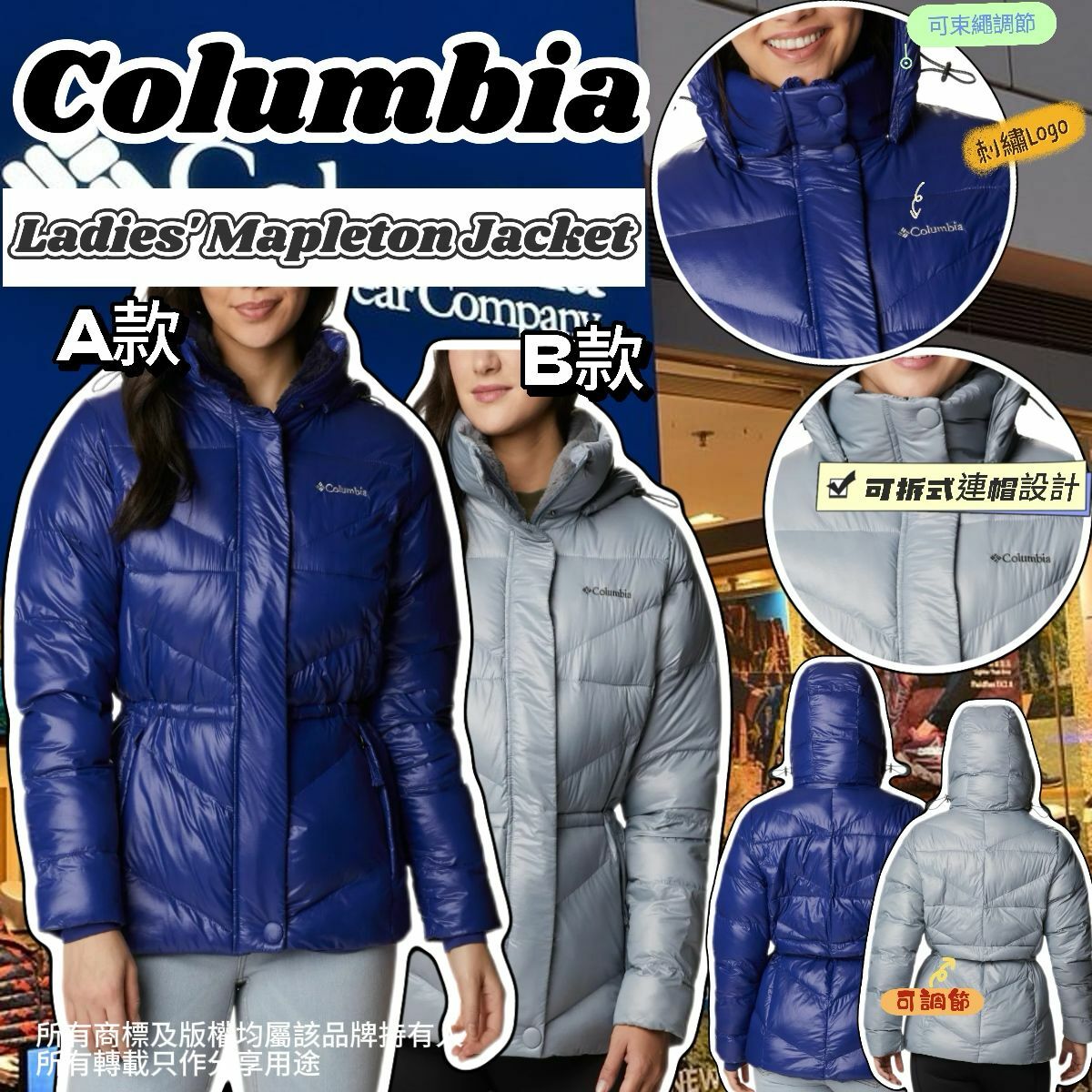 【現貨】Columbia Mapleton G033103  女裝外套