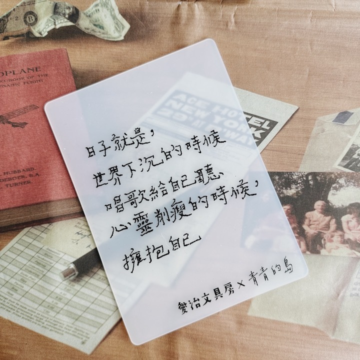 日子就是 印章墊 甜蜜生活印章墊｜甜蜜生活