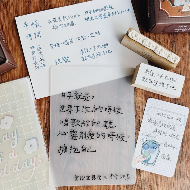 日子就是 印章墊 甜蜜生活印章墊｜甜蜜生活