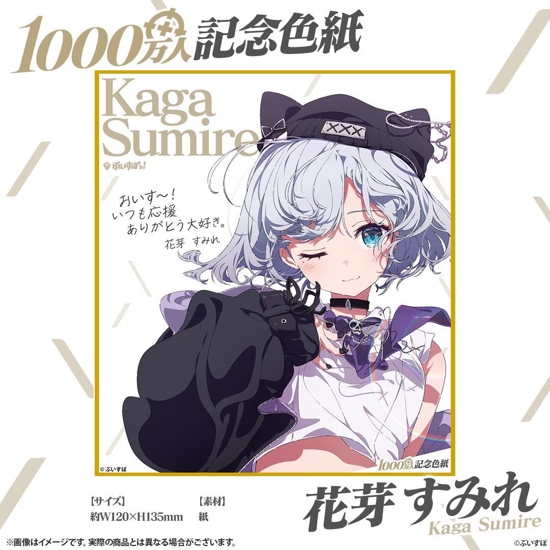 【中古】未開封 バーチャルエンターテイメント ぶいすぽっ! 1000万人記念色紙 全23種セット[17][240017713213] ぶいすぽ ぶいすぽっ 1000万人記念 色紙 空澄セナ｜Yahoo!フリマ