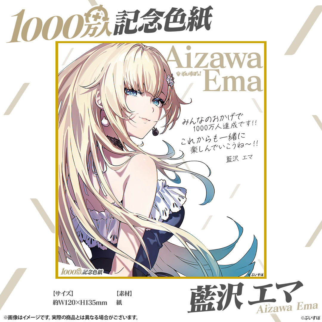 現貨] VSPO VTUBER 1000萬人記念色紙