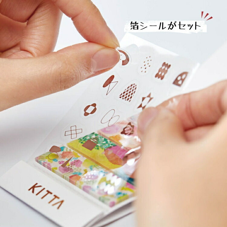 水彩_銀箔 拼貼款 隨身攜帶和紙膠帶 KITC004｜日本日本 KITTA