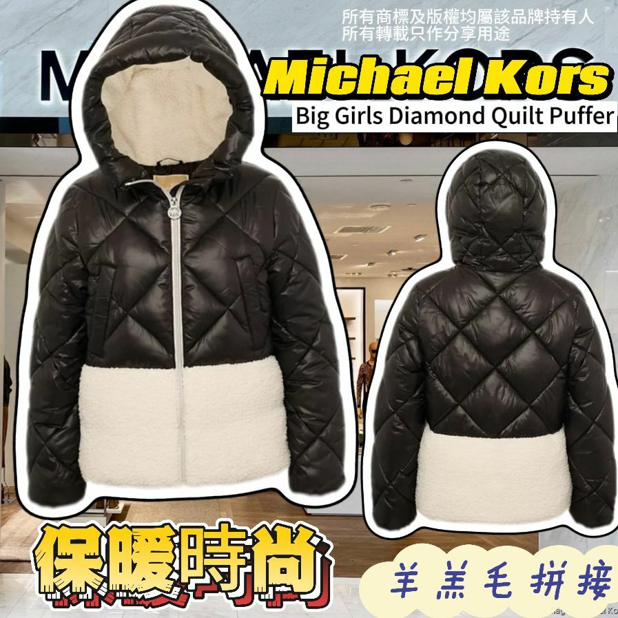 【預購】Michael Kors Diamond G033114 女童外套