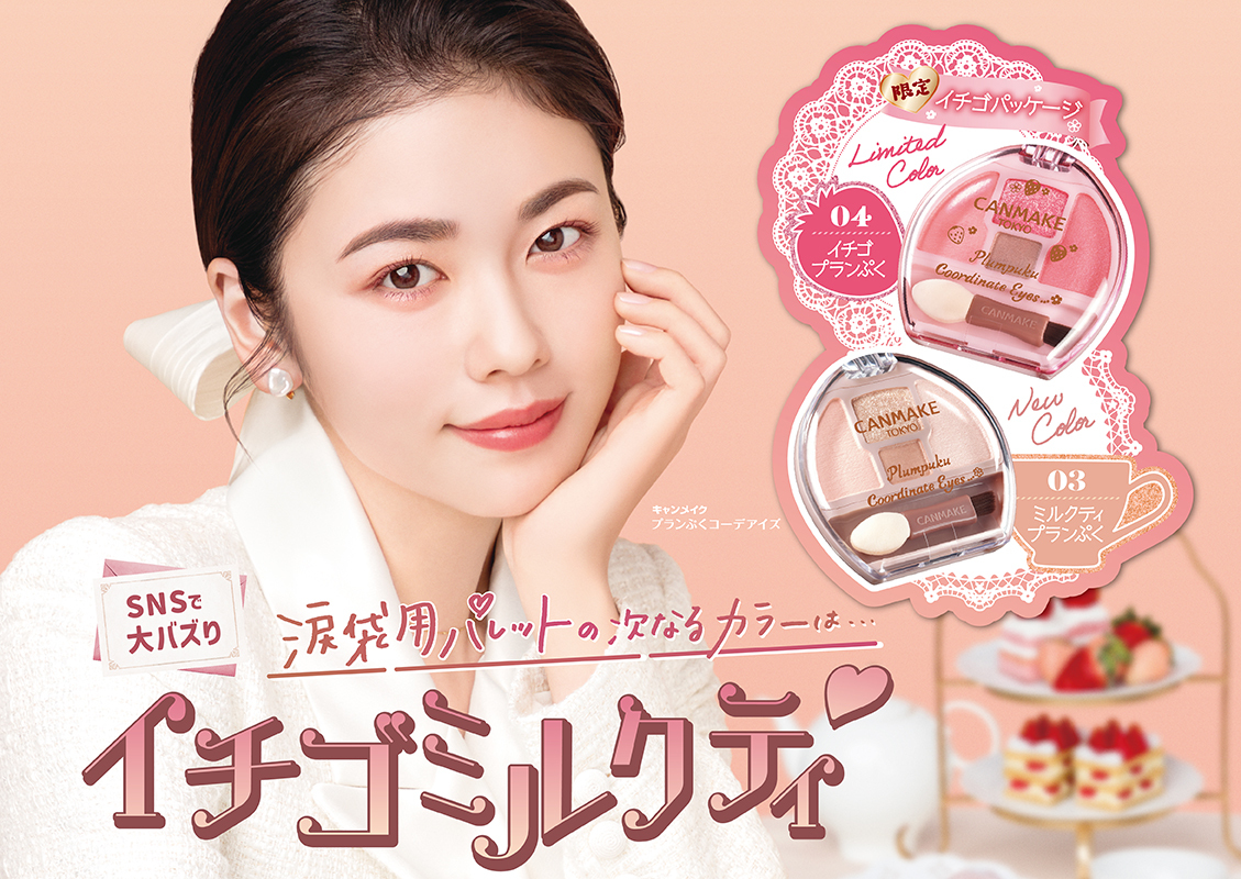 [現貨優惠]人氣CANMAKE 淚袋眼影盤