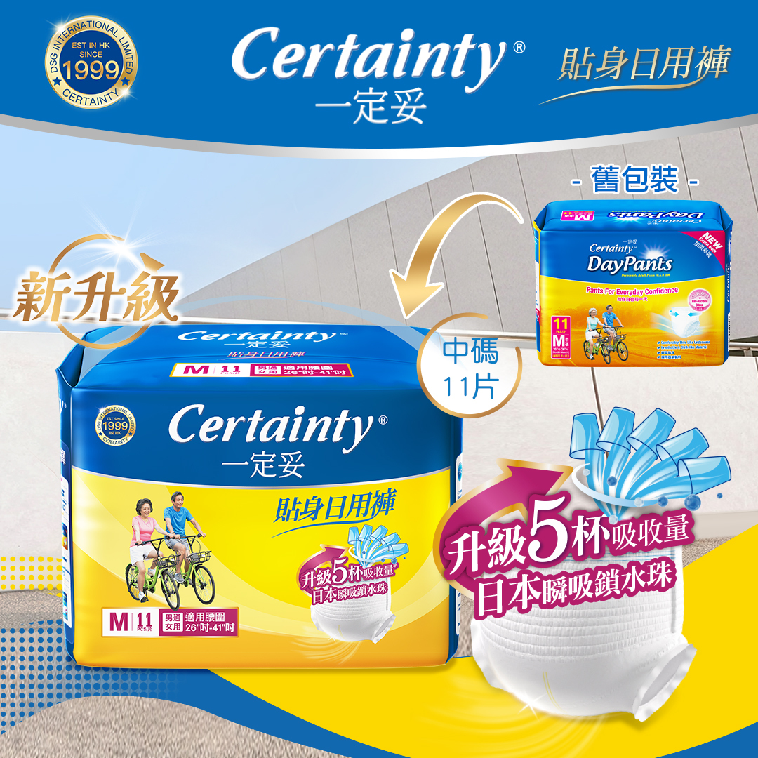 一定妥 日用褲 中碼11片
