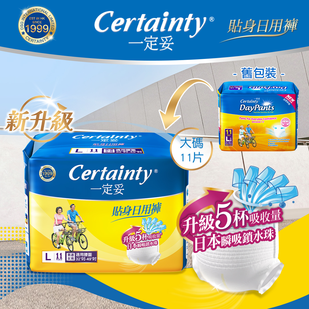一定妥 日用褲 大碼11片