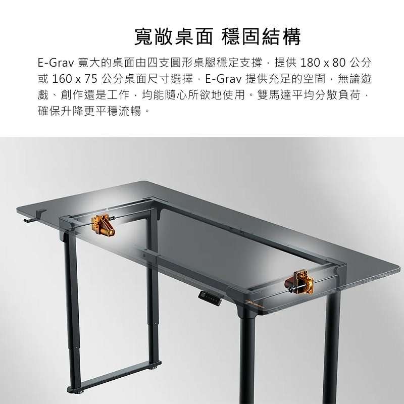 米特3C數位–Cougar 美洲獅 E-GRAV 160/180 升降電競桌 E-GRAV 180/E-GRAV 160