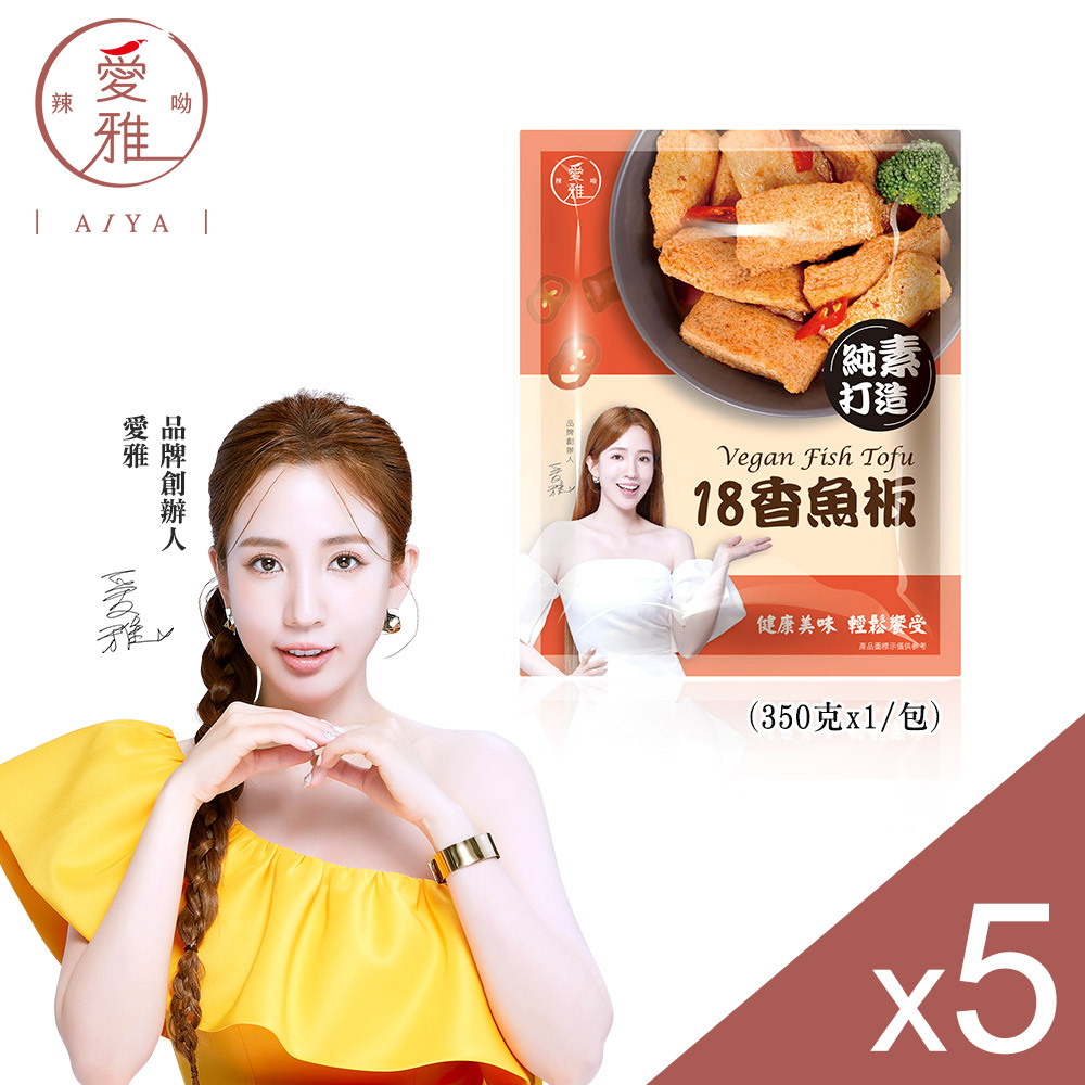 【愛雅辣呦】香魚板(350g/包) x5