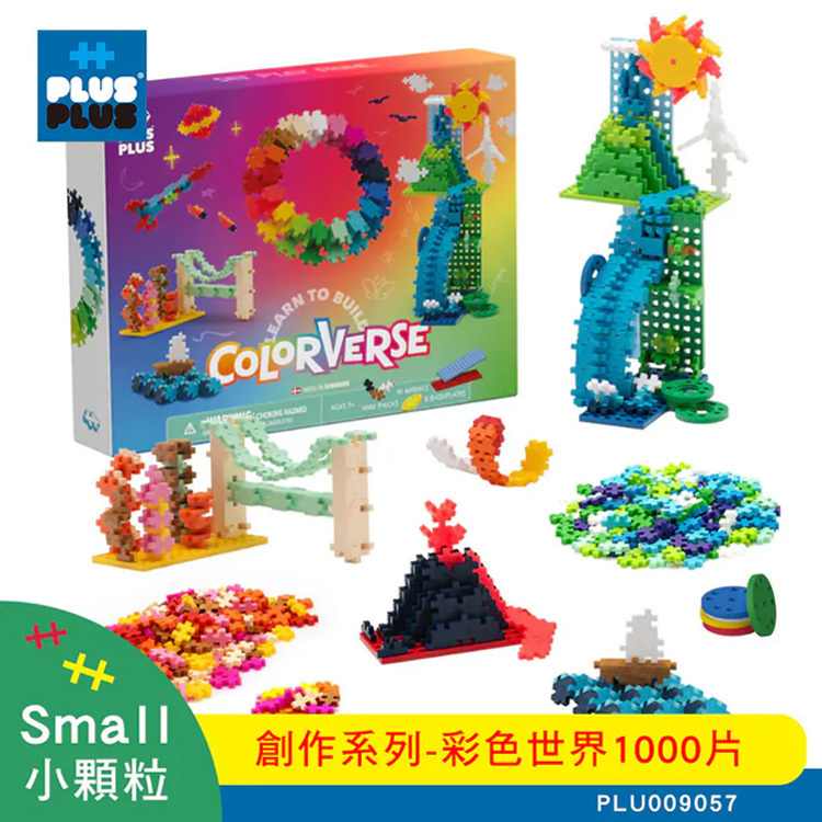 加加積木-創作系列-彩色世界1000片