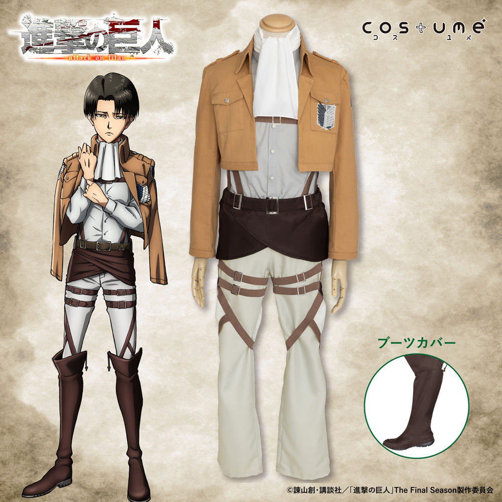 Cospa 0407 調査兵団コスチュームセット エレンver. [進撃の巨人]