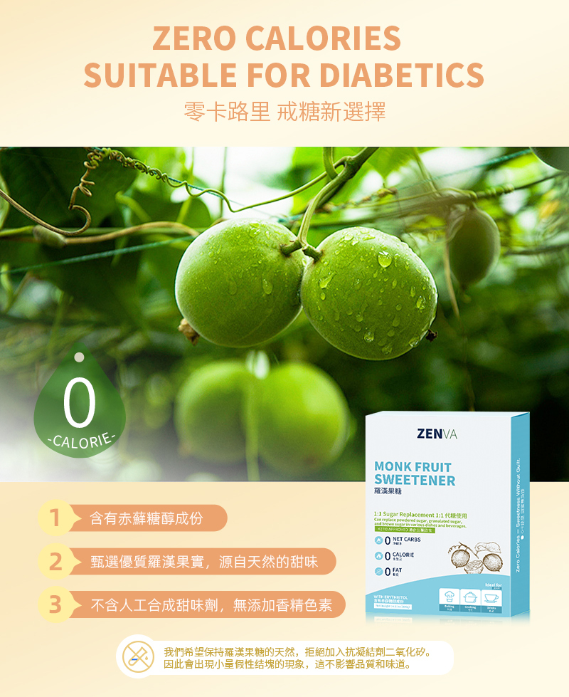 天然羅漢果糖 赤蘚糖醇 【400克】0糖0脂0卡天然代糖 無糖生酮替代糖