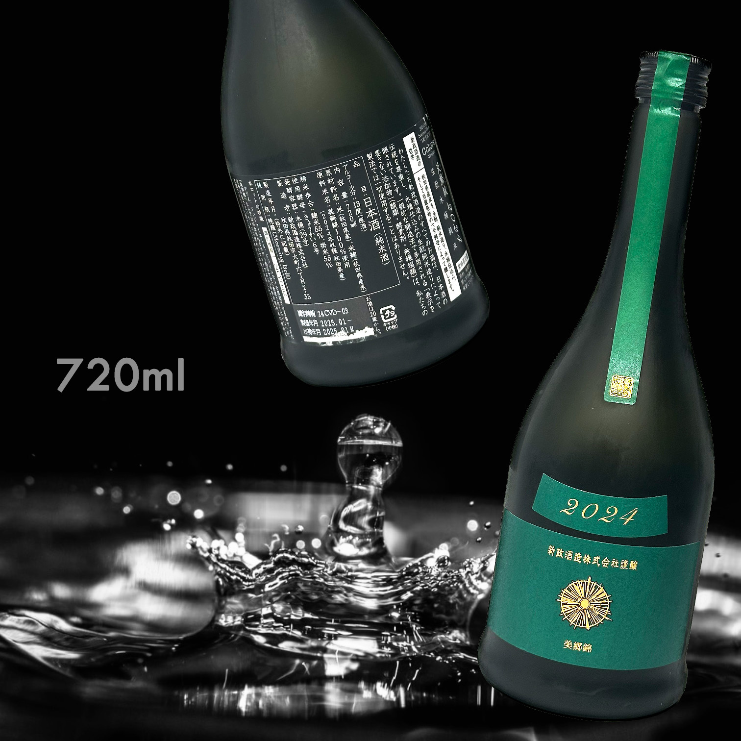 新政 Colors Viridian 天鵞絨 DE-FACTO 生酛木桶 純米 原酒 2024 (720ML)