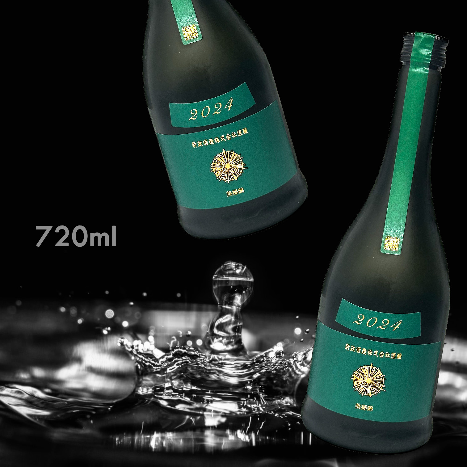 新政 Colors ヴィリジアン 純米酒 2024 Amazon.co.jp: 新政 ヴィリジアン 2024 直汲み 720ml 日本酒