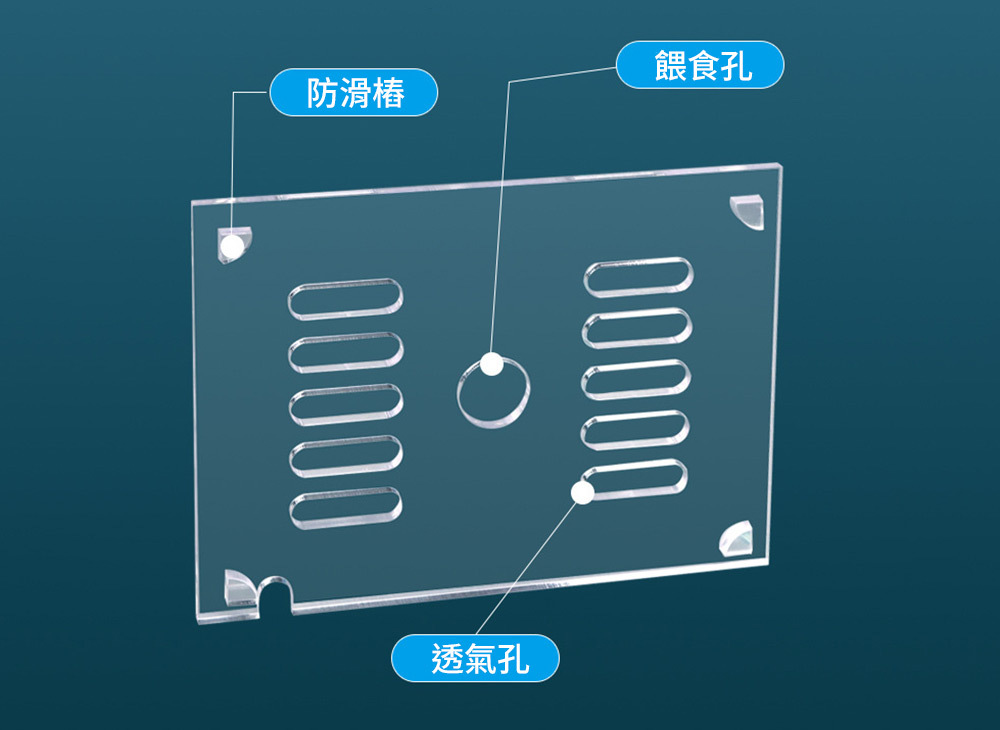 加厚壓克力魚缸蓋板 採用3.8mm加厚壓克力材質,高透不影響觀賞 留有透氣孔、餵食孔方便使用