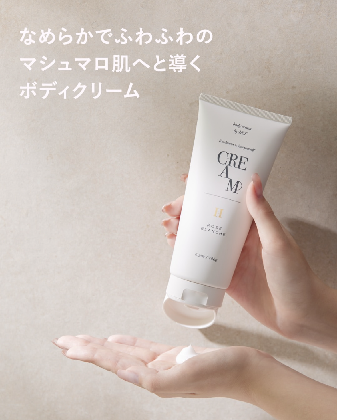 小嶋陽菜 HER LIP TO Sensual Rich Body Cream -ROSE BLANCHE- 身體乳霜 180g