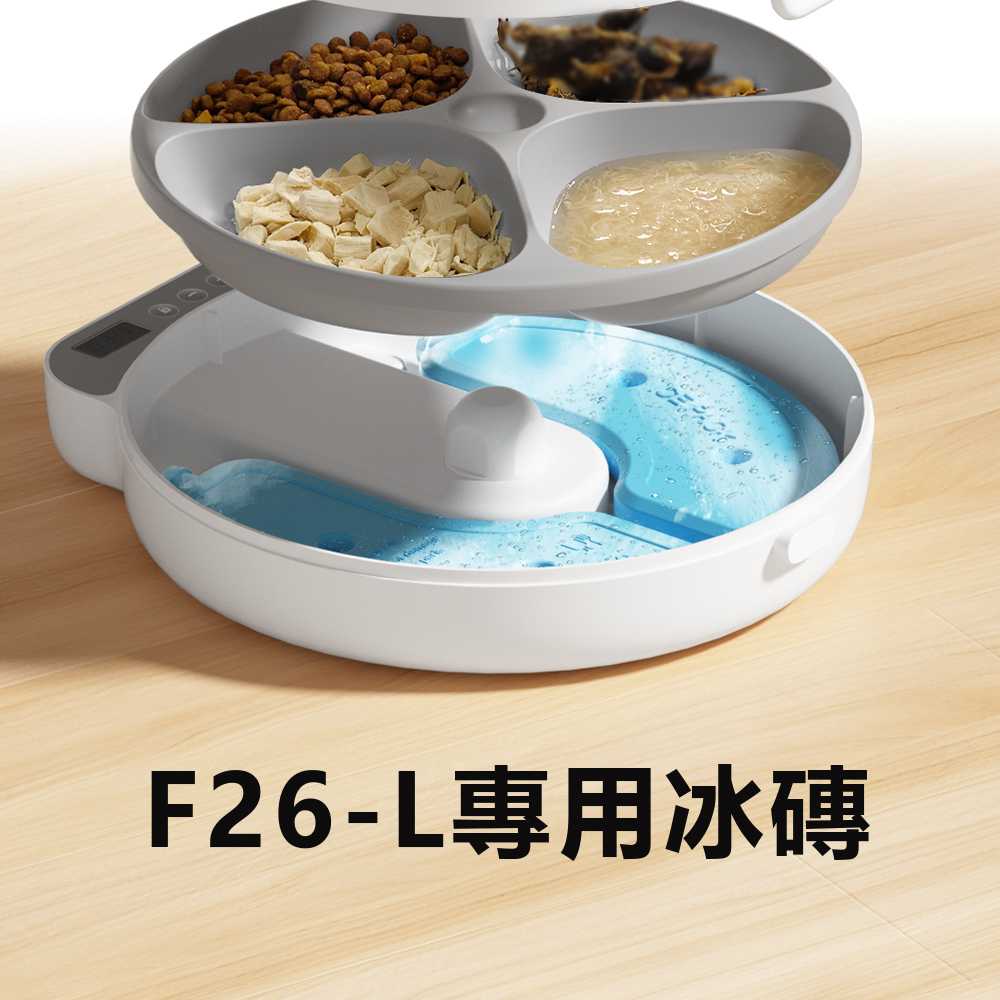 PETWANT 四餐寵物餵食器專用冰磚 F26-E