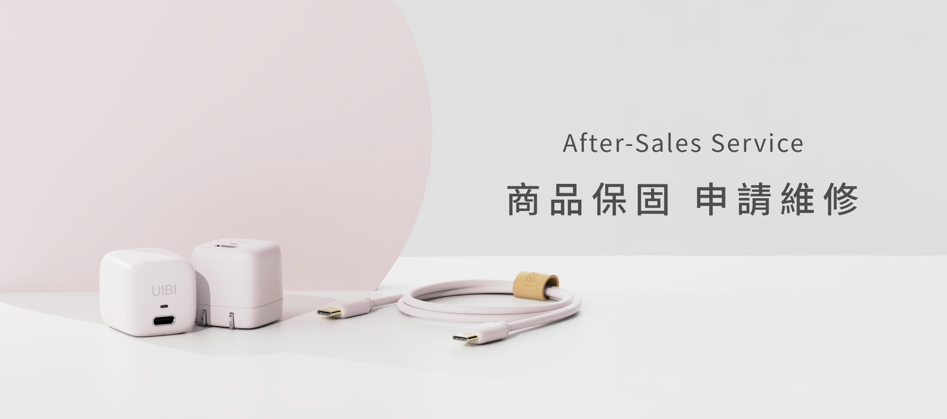 商品保固 申請維修