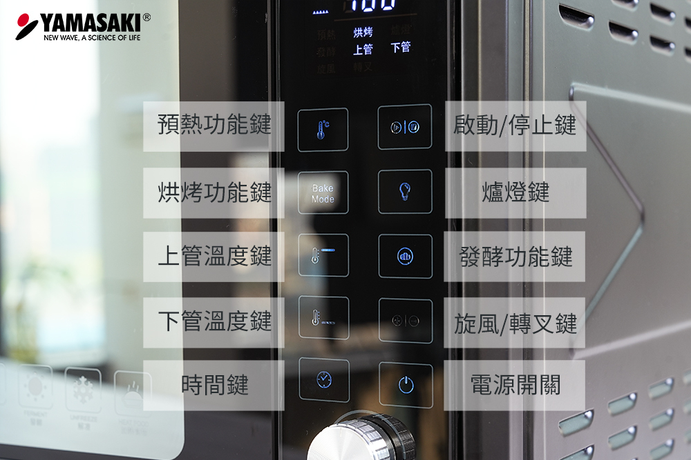山崎60L不鏽鋼微電腦控溫全能電烤箱│SK-5685MY
