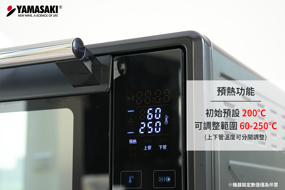 山崎60L不鏽鋼微電腦控溫全能電烤箱│SK-5685MY