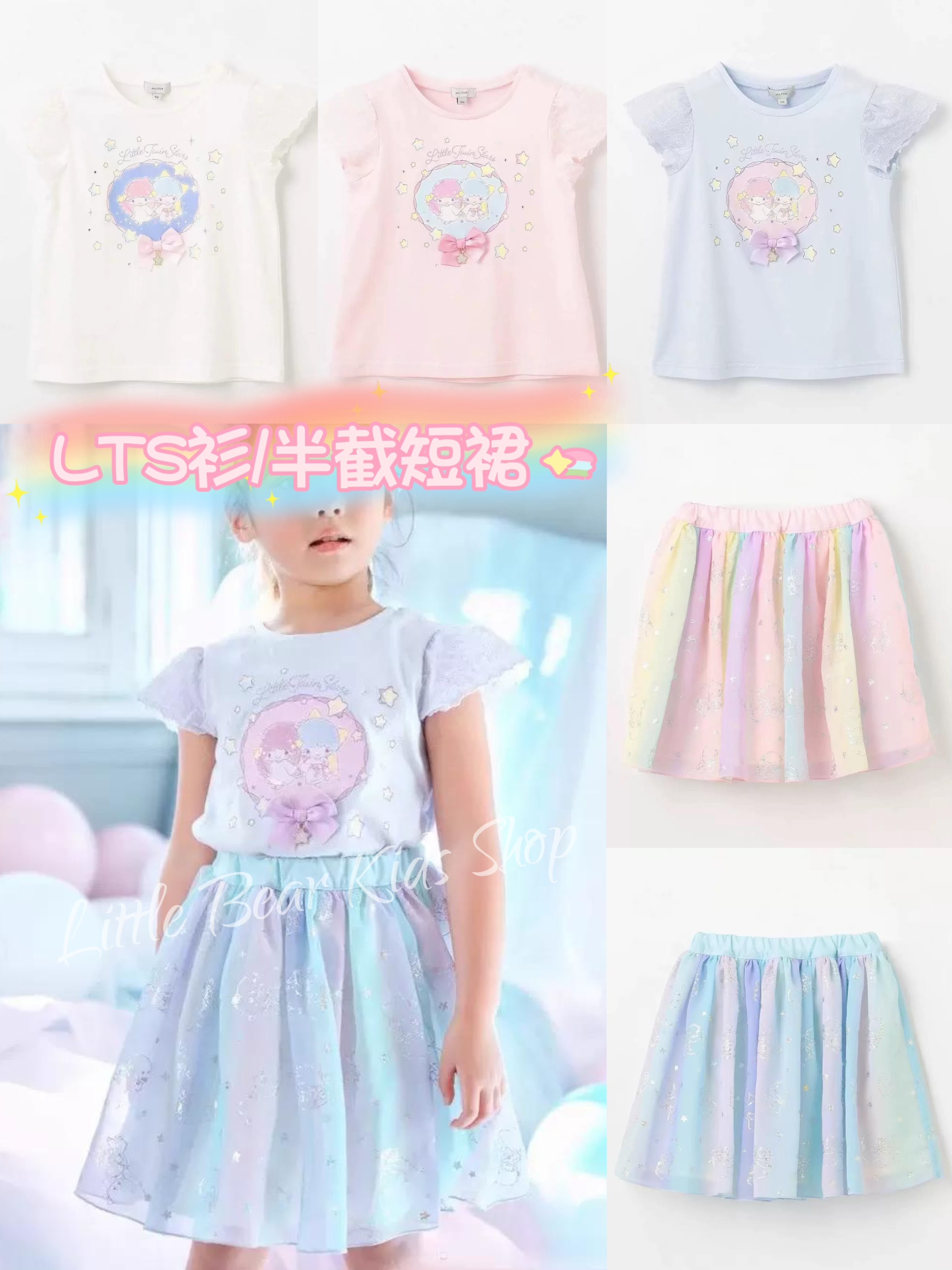 (現貨)❣️LTS 短袖T/半截短裙