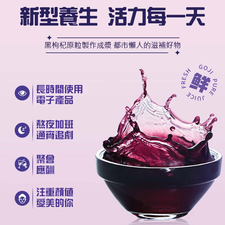 Qi Li Xiang - Black Wolfberry Juice 30ml x10packs /box