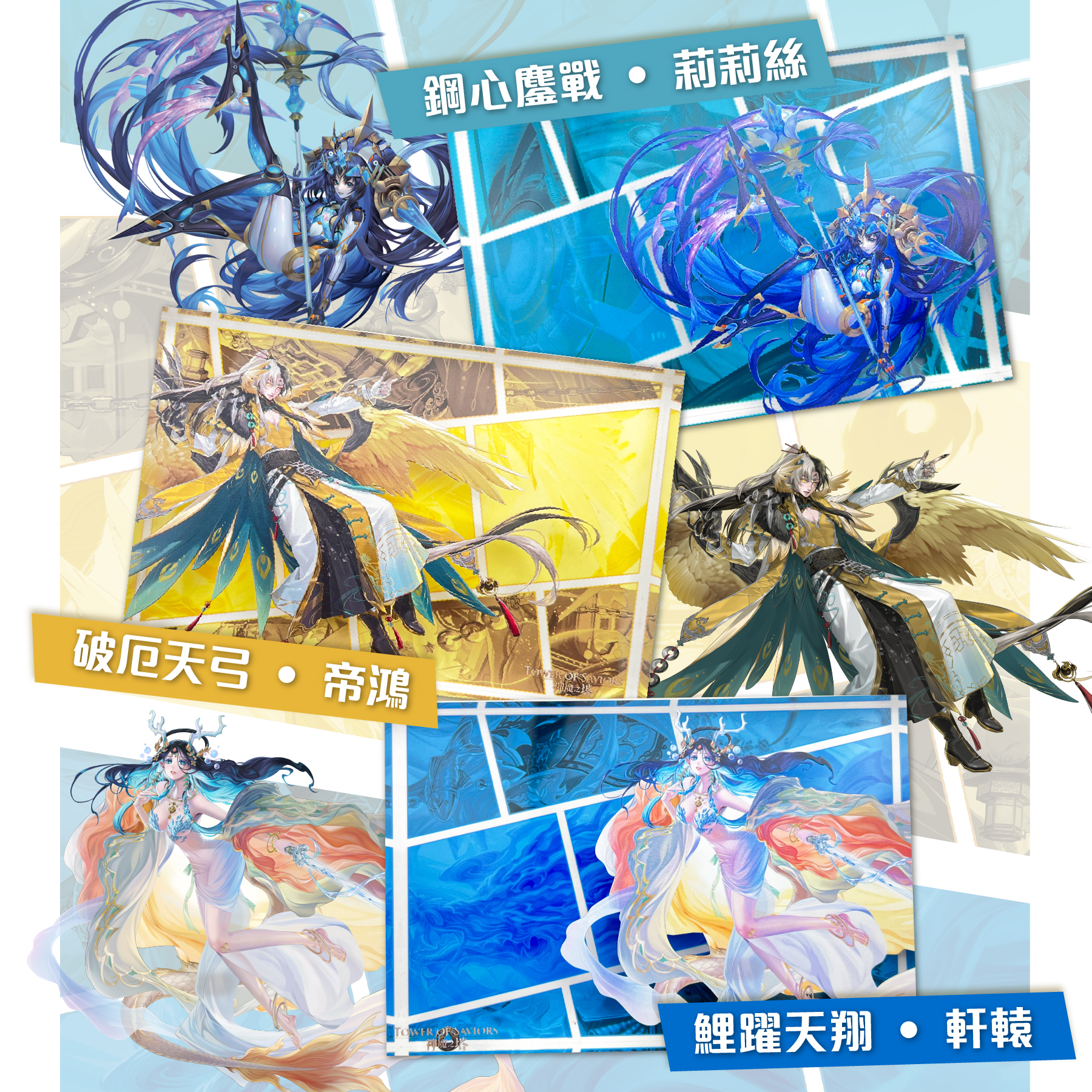 《神魔之塔》黑金壓克力磚（帝鴻/軒轅/莉莉絲）