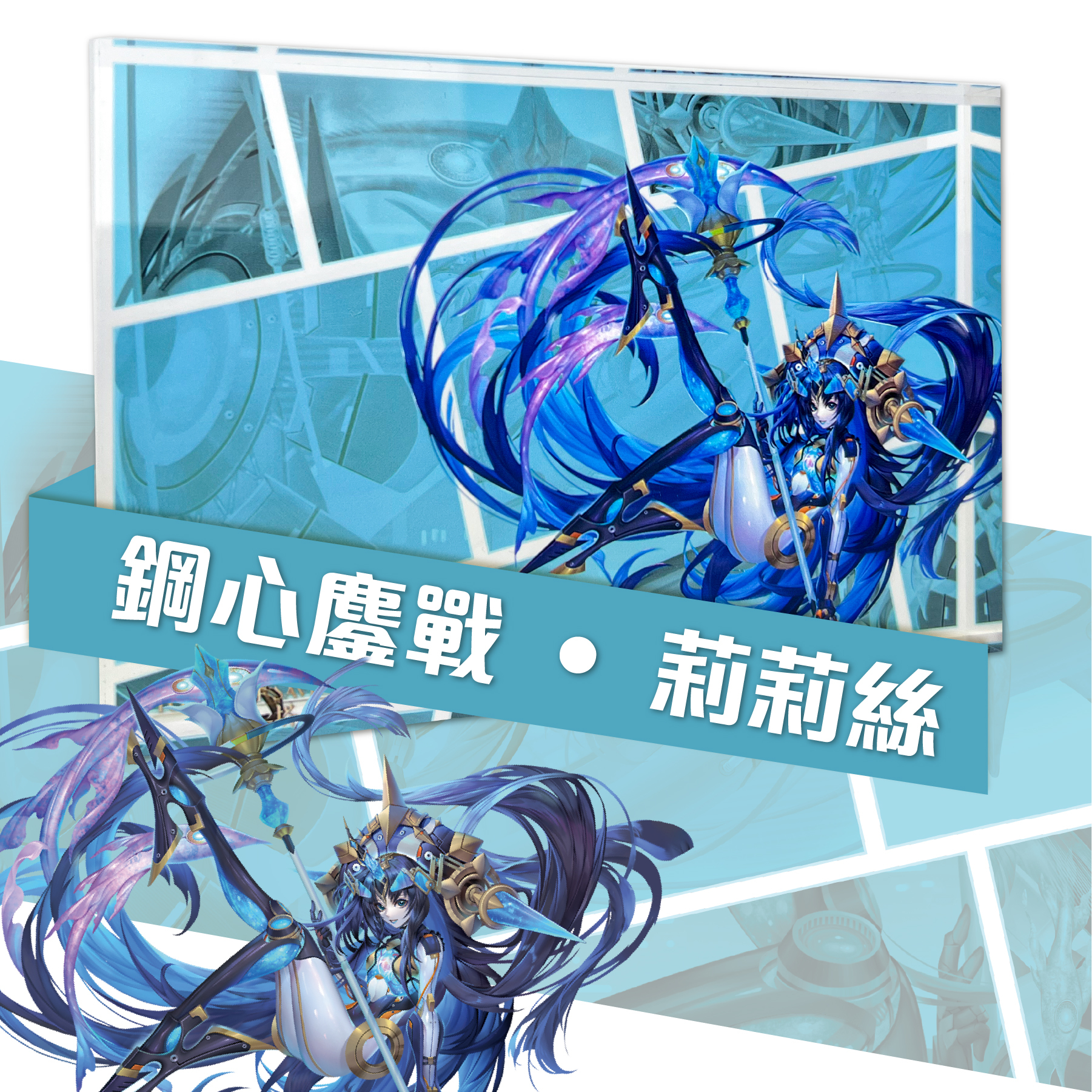 《神魔之塔》黑金壓克力磚（帝鴻/軒轅/莉莉絲）