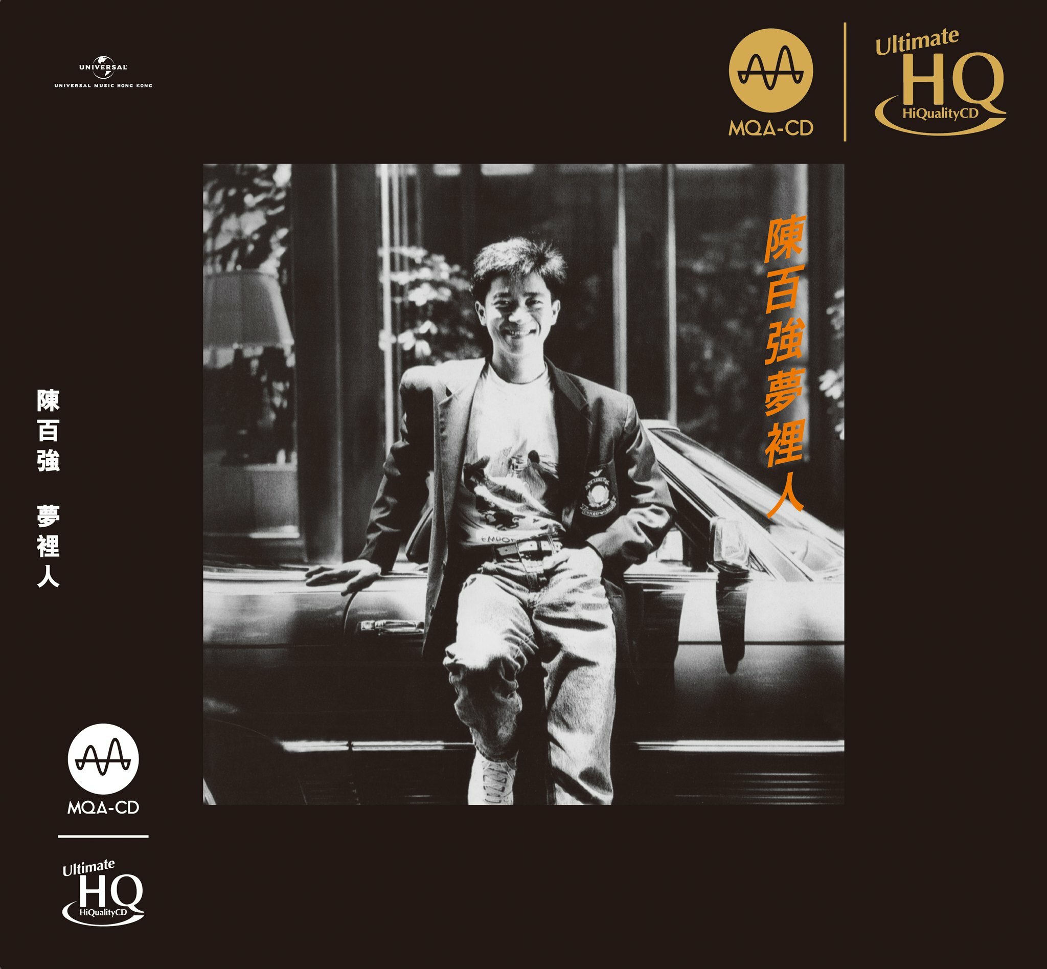 陳百強 Danny Chan -  夢裡人 MQA UHQCD