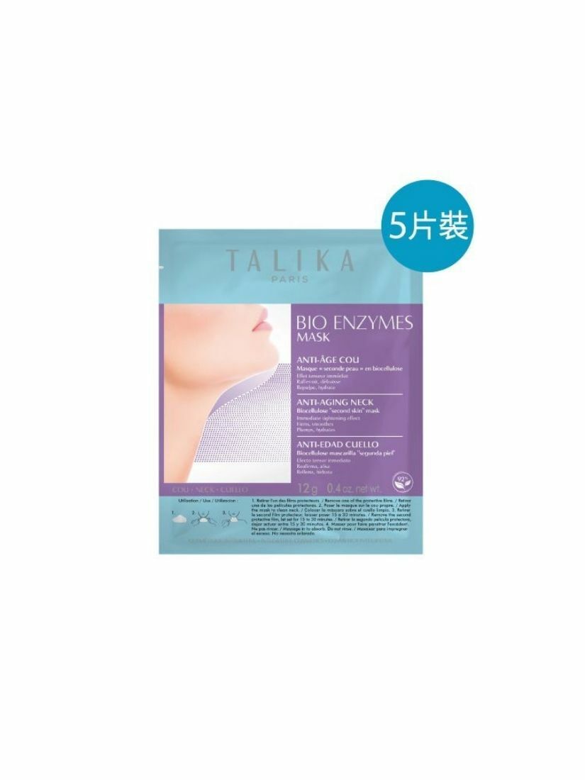 (到期日: 3/2026) TALIKA - 完美再生面膜 – 抗衰老頸膜 5片裝
