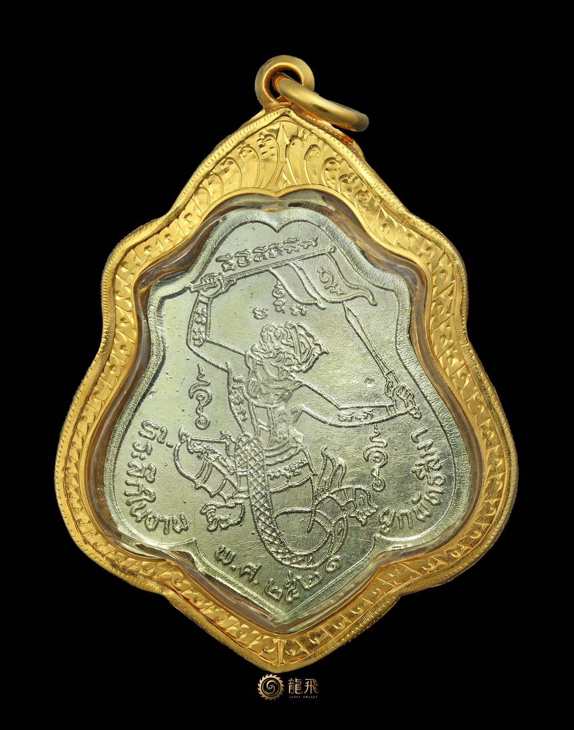 龍婆圭（龍婆貴）朗哈努曼美品—瓦科席達蘭佛歷2521年