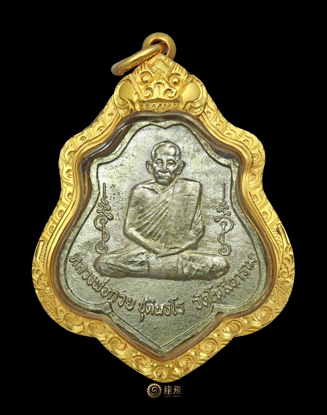 龍婆圭（龍婆貴）朗哈努曼美品—瓦科席達蘭佛歷2521年