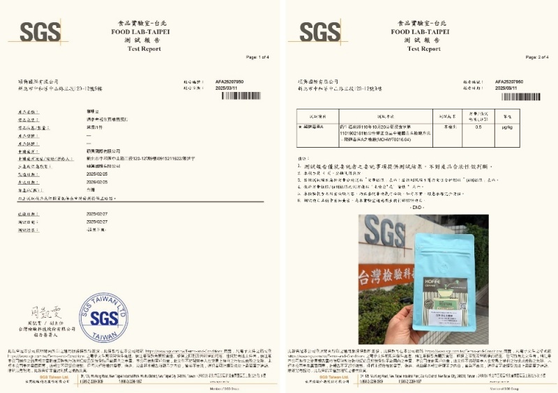 SGS檢驗赭麴毒素0檢出