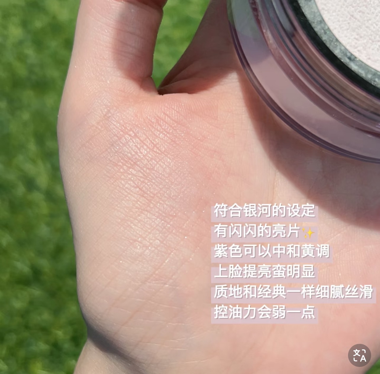 📦預購 NARS-裸光幻彩蜜粉 #MILKY WAY