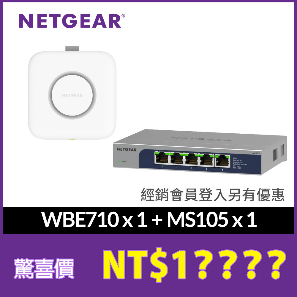 NETGEAR WBE710+MS105 商用三頻 Wi-Fi 7 無線AP + 2.5G 無網管交換器