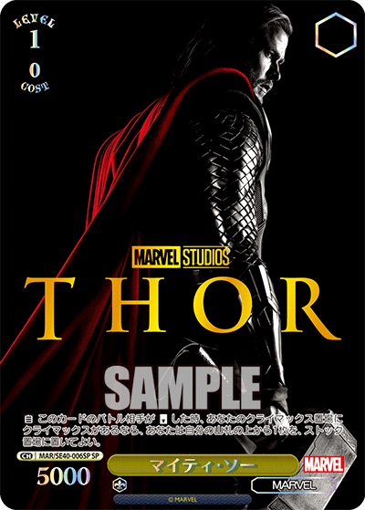 【MAR/SE40-006SP SP】マイティ・ソー  (サイン入り)