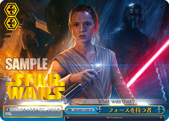 【SW/S49-T19SP SP】フォースを持つ者  (サイン入り)