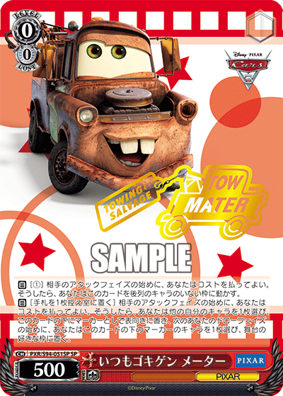 【PXR/S94-051SP SP】いつもゴキゲン メーター  (サイン入り)