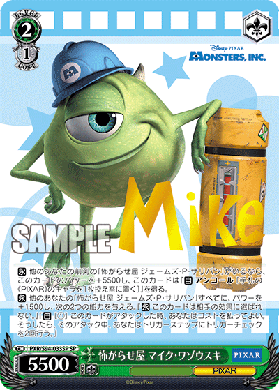 【PXR/S94-033SP SP】怖がらせ屋 マイク・ワゾウスキ  (サイン入り)