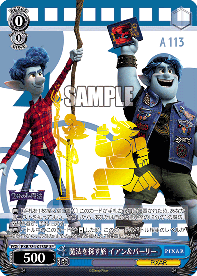 【PXR/S94-073SP SP】魔法を探す旅 イアン&バーリー  (サイン入り)