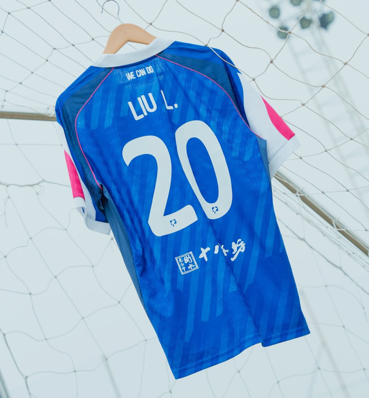 2025 Shijiazhuang Gongfu FC Home Shirt with 24 JESSE