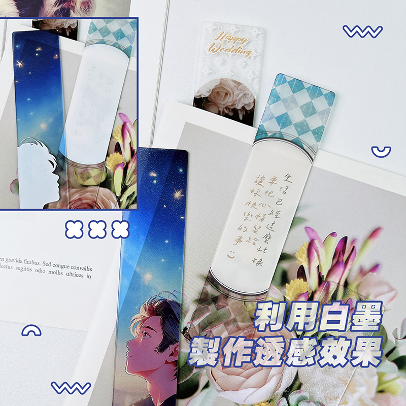 客製化 客製化禮物 客製化PVC書籤 書夾 透明書籤 防水書籤 半透明 軟書籤 生日禮物 畢業禮物 情人節禮物 企業禮品 贈品