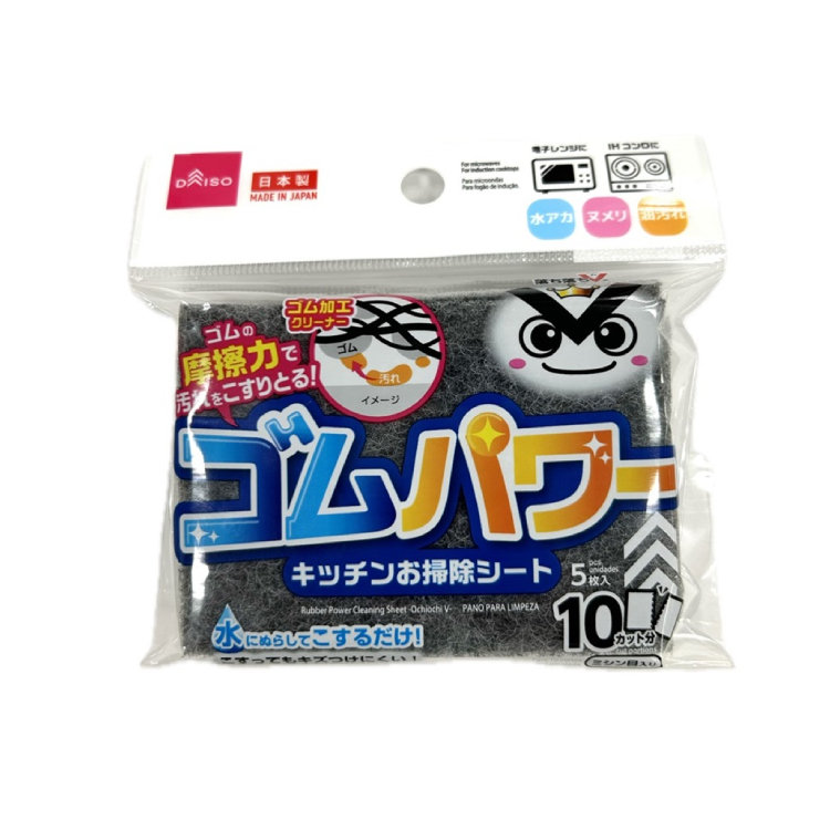 OchiV橡膠清潔力廚用清潔布/5入