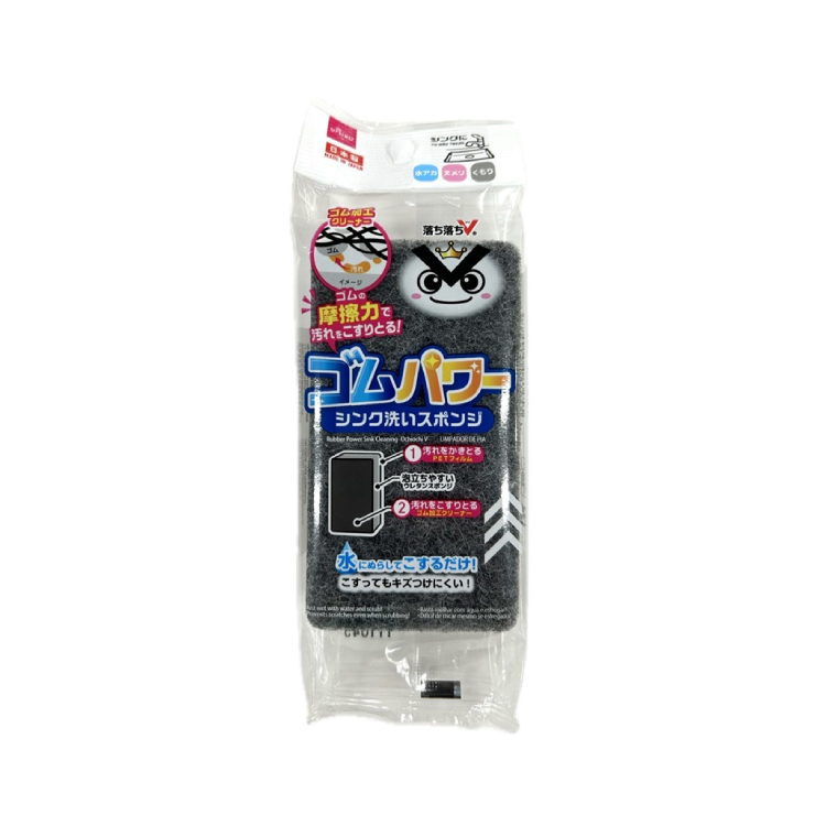 OchiV橡膠清潔力流理台清潔海綿
