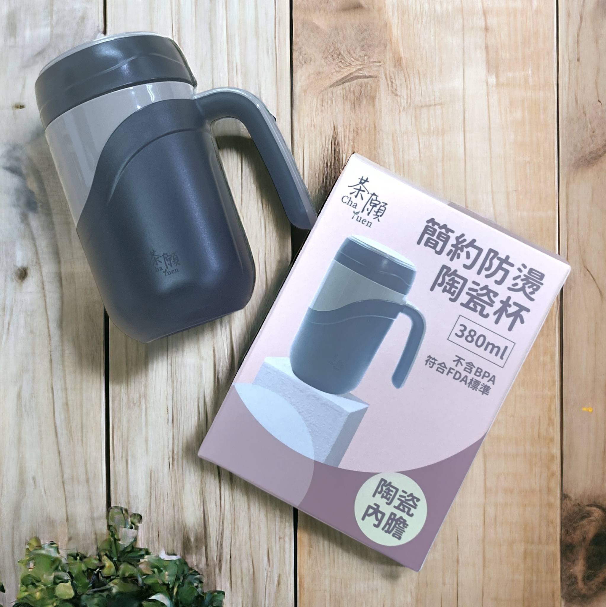 茶願 - 贈品 簡約防燙陶瓷杯 380ml (黑色/白色) 價值$188