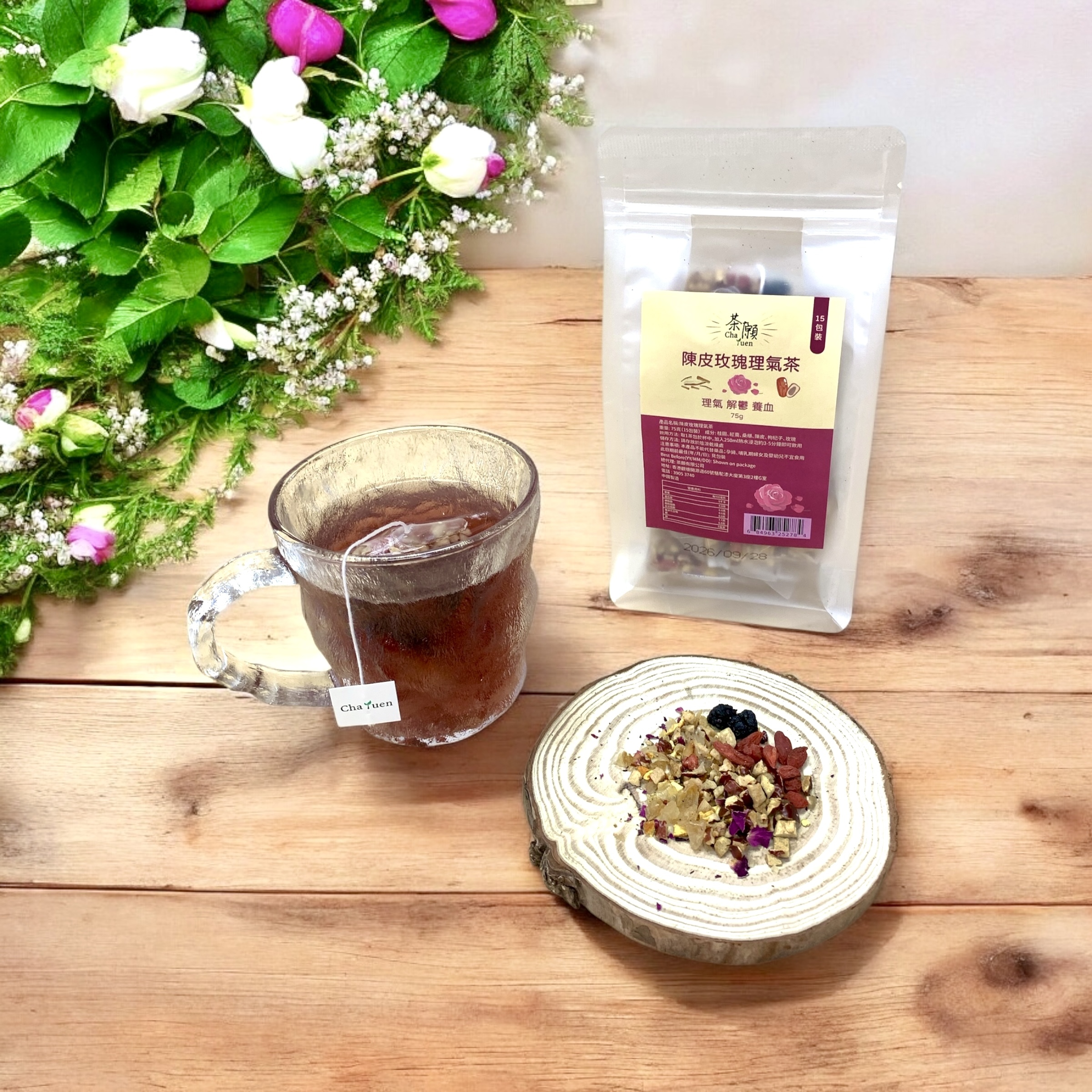 茶願 - 贈品花茶套裝【陳皮玫瑰理氣茶(15包裝) x玄米茶(15包裝) x三果消滯茶(15包裝)】價值$138