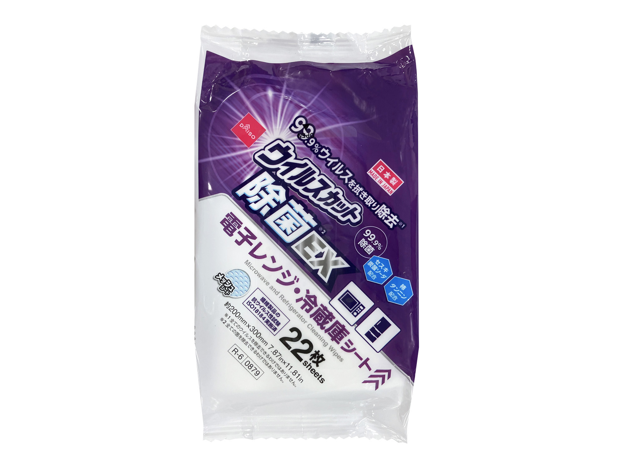 除菌EX微波爐＆冰箱清潔濕巾/22入