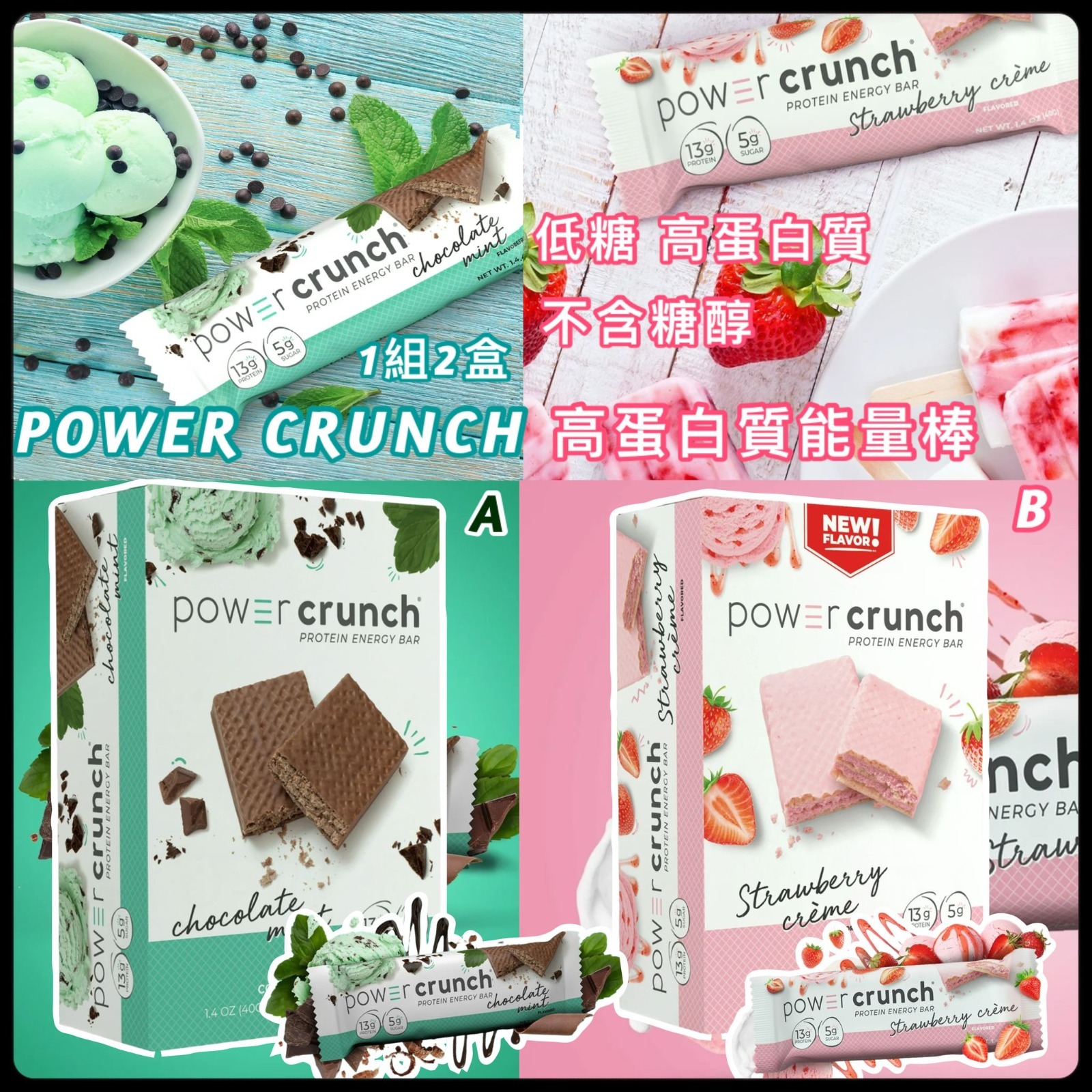 Power Crunch 原味高蛋白質能量棒 (1組2盒)