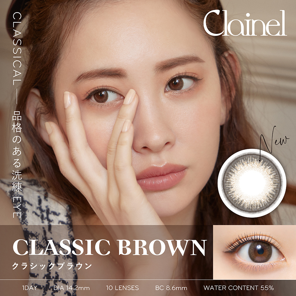 Clainel 1 day Contact Lenses 每日即棄有色隱形眼鏡 10片 Classic Brown
