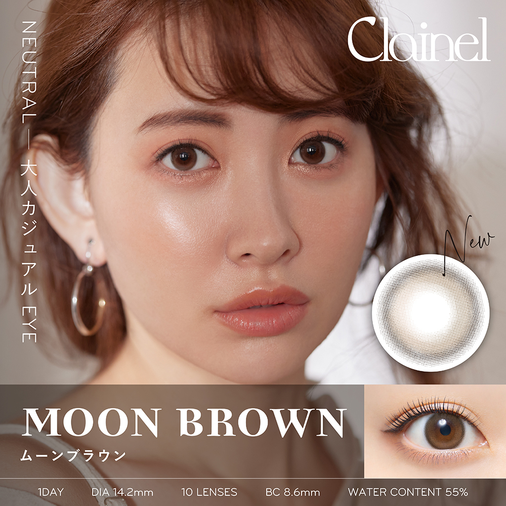 Clainel 1 day Contact Lenses 每日即棄有色隱形眼鏡 10片 Moon Brown