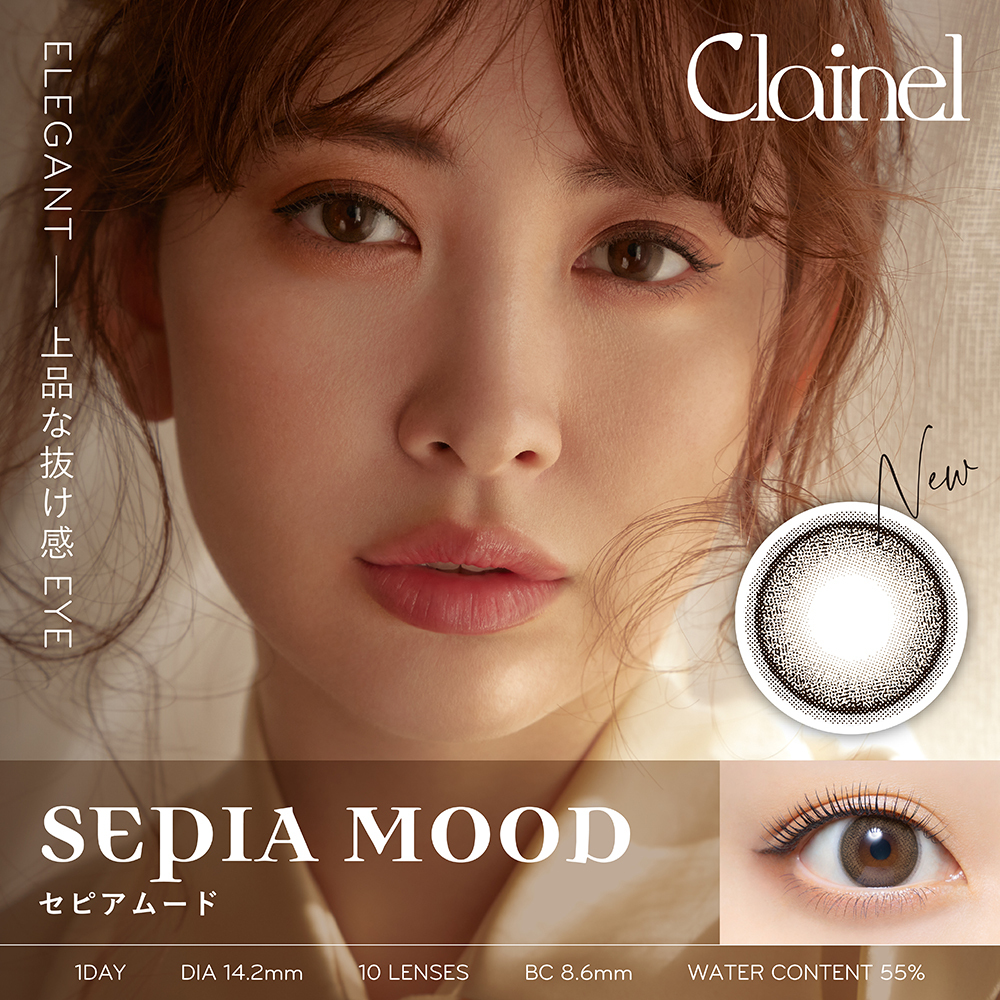 Clainel 1 day Contact Lenses 每日即棄有色隱形眼鏡 10片 Sepia Mood